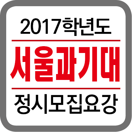 ★(각 대학별 타이틀박스)-2017학년도 정시모집요강-20163.png