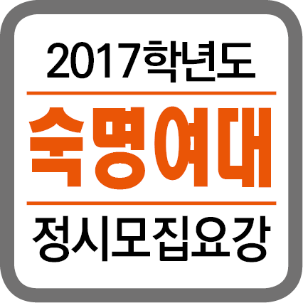 ★(각 대학별 타이틀박스)-2017학년도 정시모집요강-20169.png